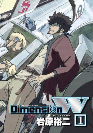 Descargar Dimension W (Serie de TV)
