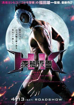 Descargar HK: Forbidden Super Hero