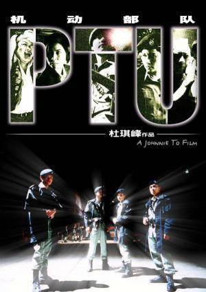 Descargar PTU (Police Tactical Unit)