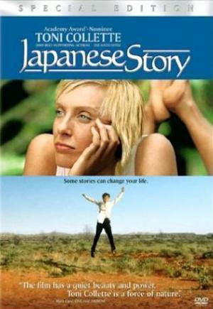 Descargar Una historia japonesa