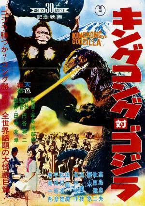 Descargar King Kong contra Godzilla