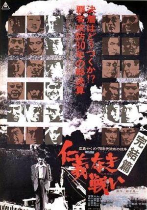 Descargar The Yakuza Papers, Vol. 5: Final Episode