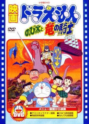 Descargar Doraemon y los caballeros emmascarados