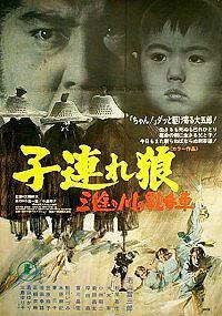 Descargar Lone Wolf and Cub: Baby Cart at the River Styx