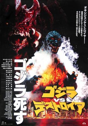 Descargar Godzilla vs. Destroyah