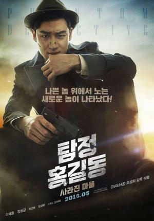 Descargar Detective Hong Gil Dong