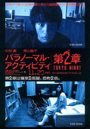 Descargar Paranormal Activity 2: Tokyo Night