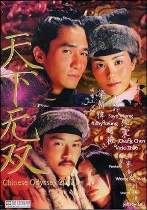 Descargar Chinese Odyssey 2002