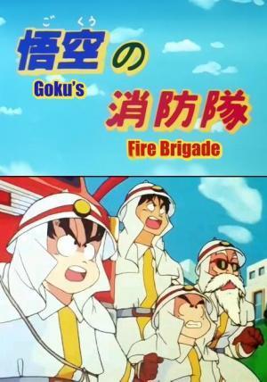 Descargar Dragon Ball: Gokus Fire Brigade (C)