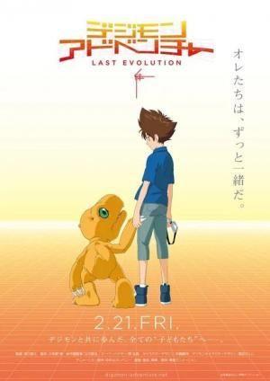 Descargar Digimon Adventure: Last Evolution Kizuna