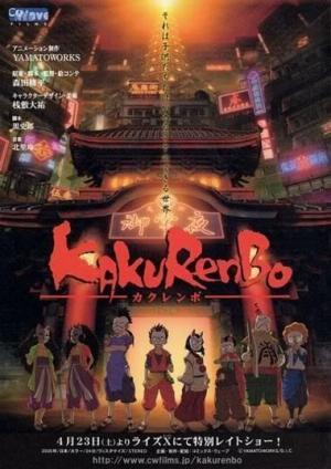 Descargar Kakurenbo: Hide and Seek