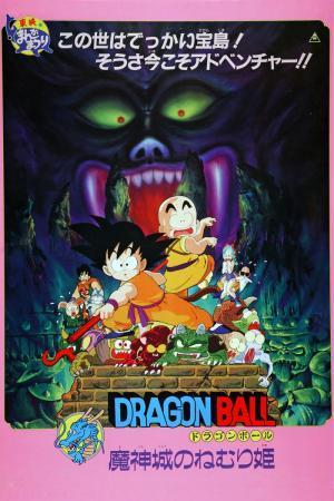 Descargar Dragon Ball: La bella durmiente en el castillo del mal