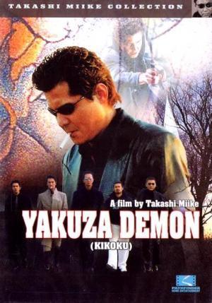 Descargar Yakuza Demon