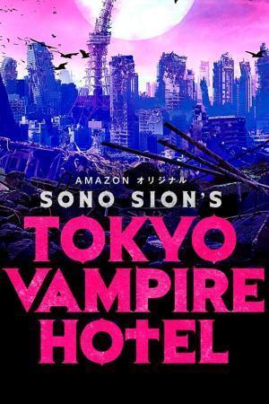 Descargar Tokyo Vampire Hotel (Serie de TV)