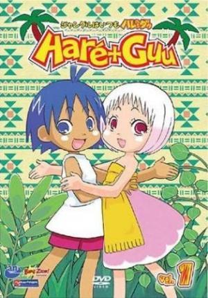 Descargar Haré+Guu (Serie de TV)