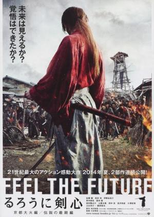 Descargar Kenshin, el guerrero samurái 3: El fin de la leyenda