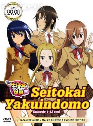Descargar Seitokai Yakuindomo (Serie de TV)