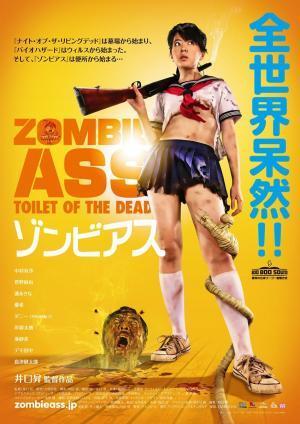 Descargar Zombie Ass: Toilet of the Dead
