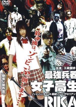 Descargar High School Girl Rika: Zombie Hunter