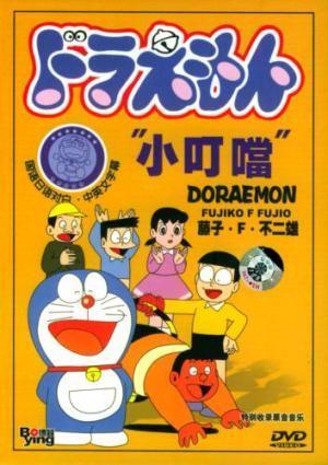 Descargar Doraemon, el gato cósmico (Serie de TV)