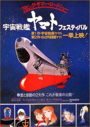 Descargar Crucero Espacial Yamato