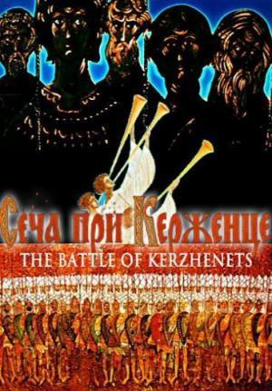Descargar La batalla de Kerzhenets (C)