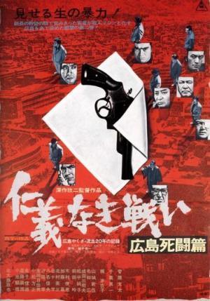 Descargar The Yakuza Papers, Vol. 2: Deadly Fight in Hiroshima
