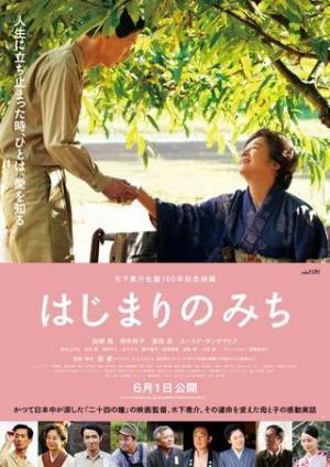 Descargar Dawn of a Filmmaker: The Keisuke Kinoshita Story