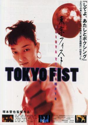 Descargar Tokyo Fist